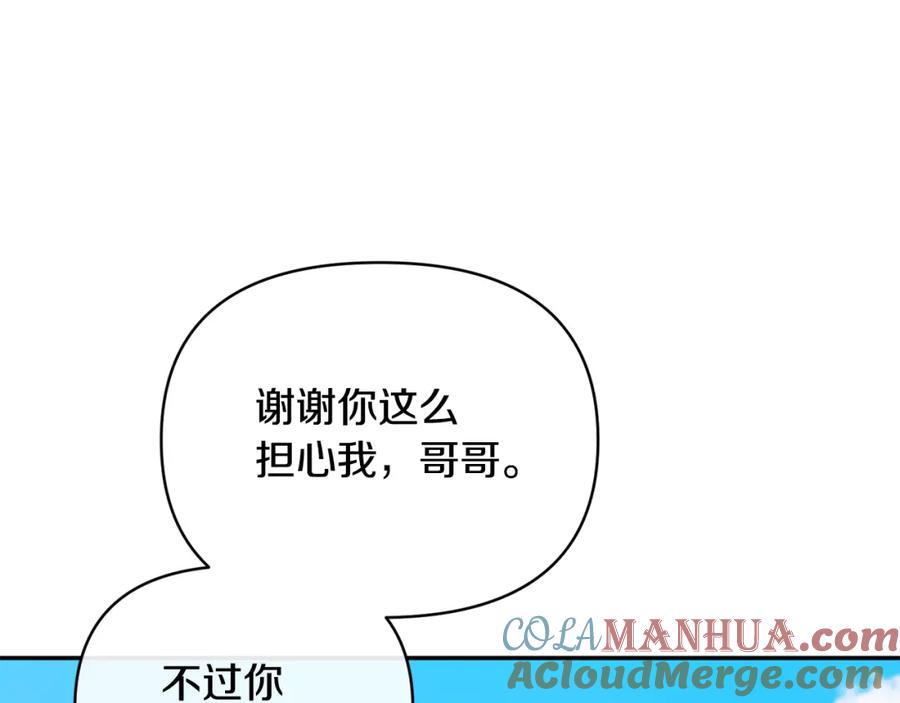 《恶女公爵的真面目》第34话 造王者 第136页