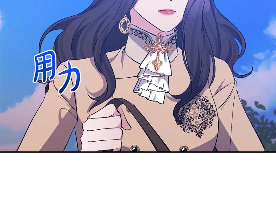 《恶女公爵的真面目》第34话 造王者 第107页