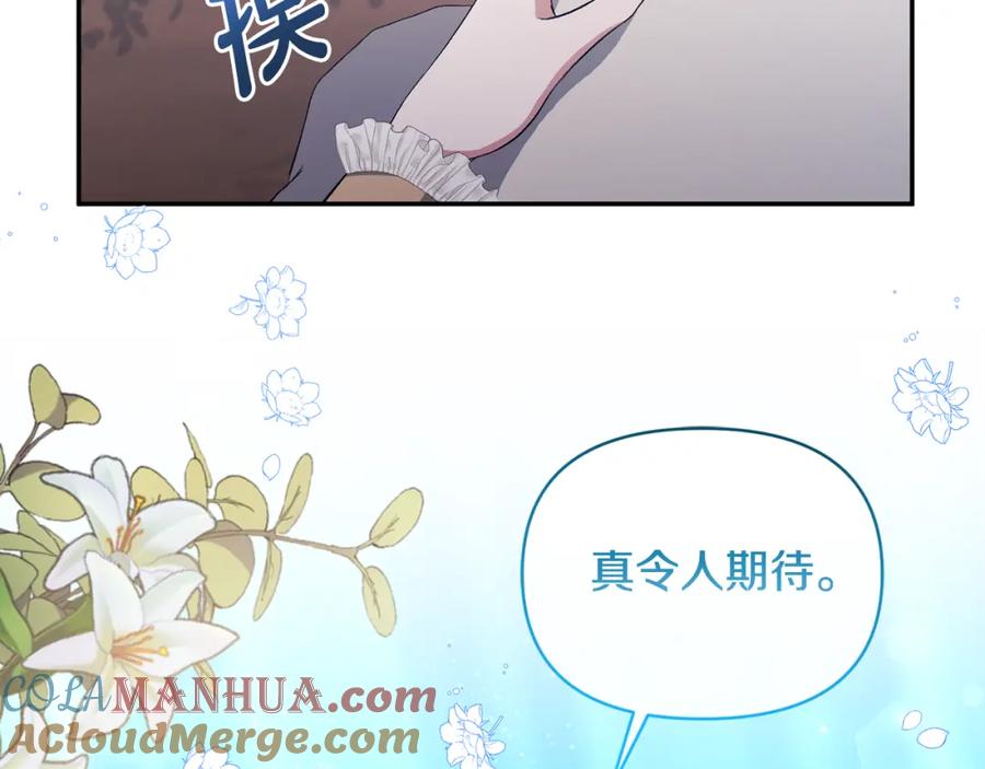《恶女公爵的真面目》第34话 造王者 第164页