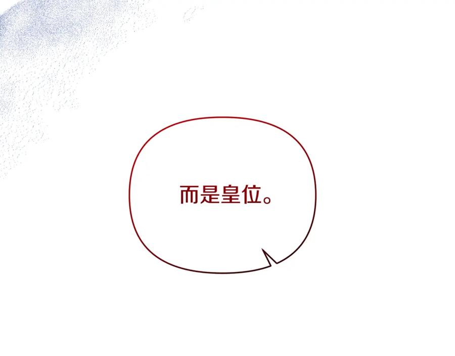 《恶女公爵的真面目》第34话 造王者 第51页