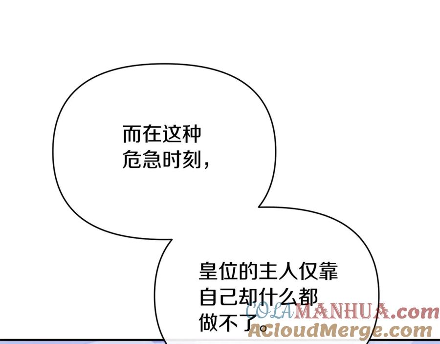 《恶女公爵的真面目》第34话 造王者 第60页