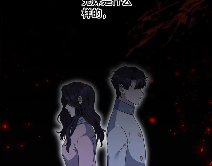 《恶女公爵的真面目》第34话 造王者 第129页