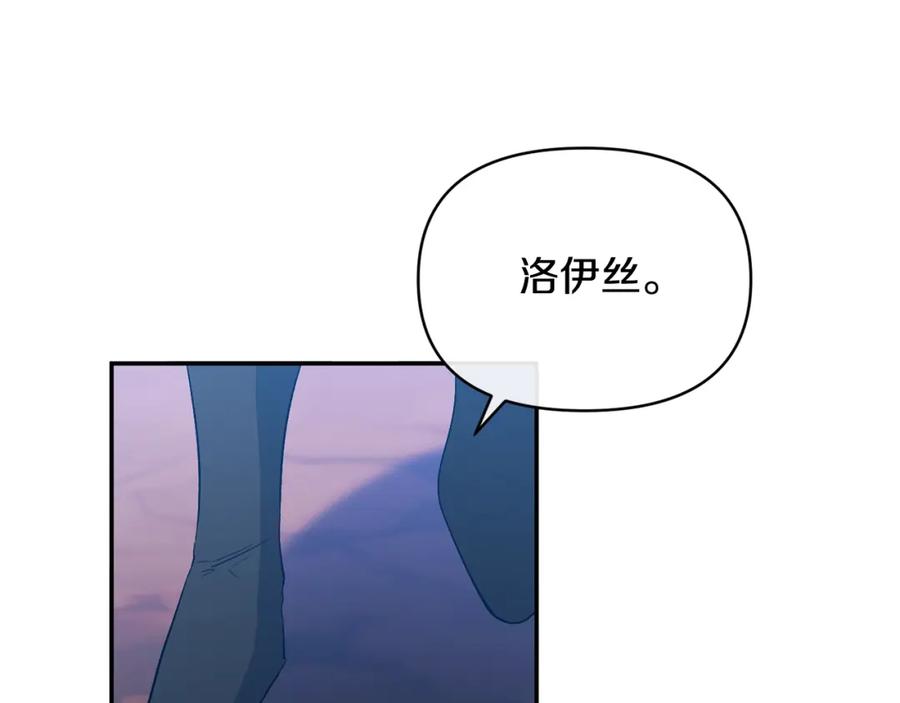 《恶女公爵的真面目》第34话 造王者 第114页