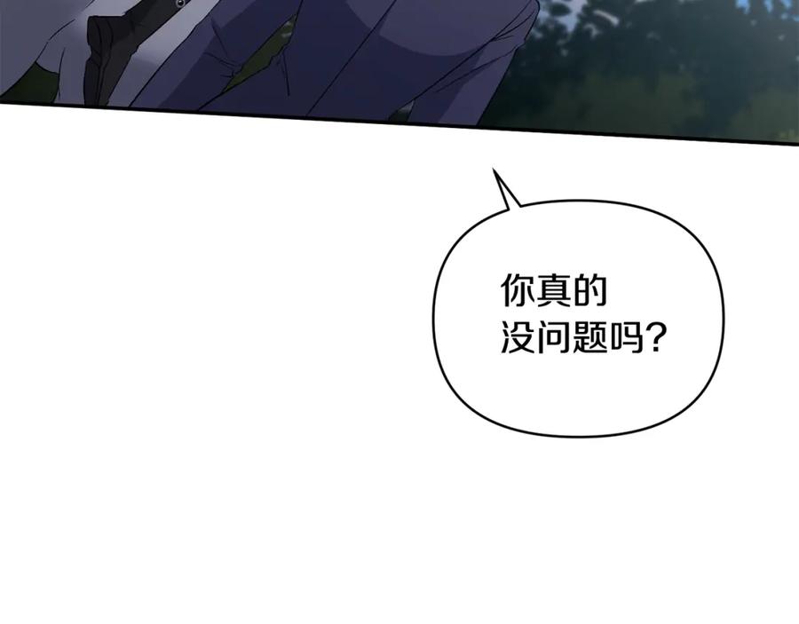 《恶女公爵的真面目》第34话 造王者 第122页