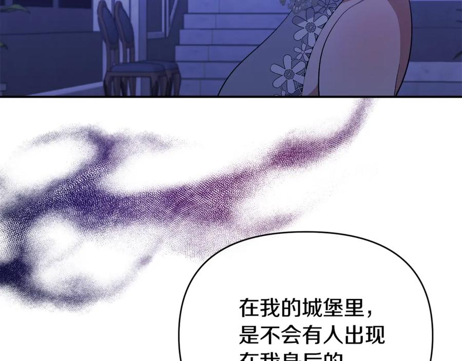 《恶女公爵的真面目》第34话 造王者 第14页