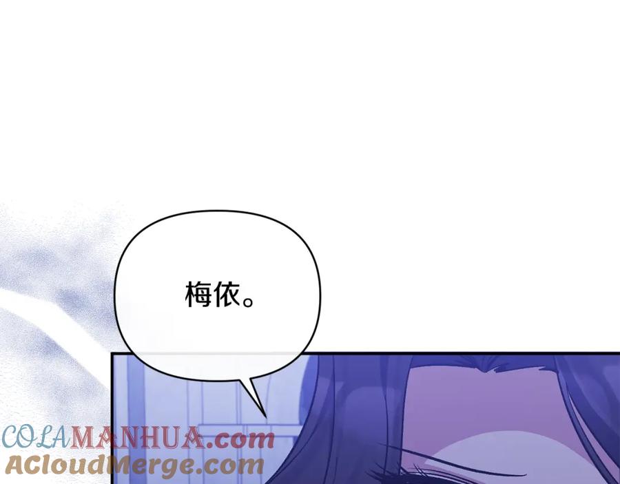 《恶女公爵的真面目》第34话 造王者 第4页