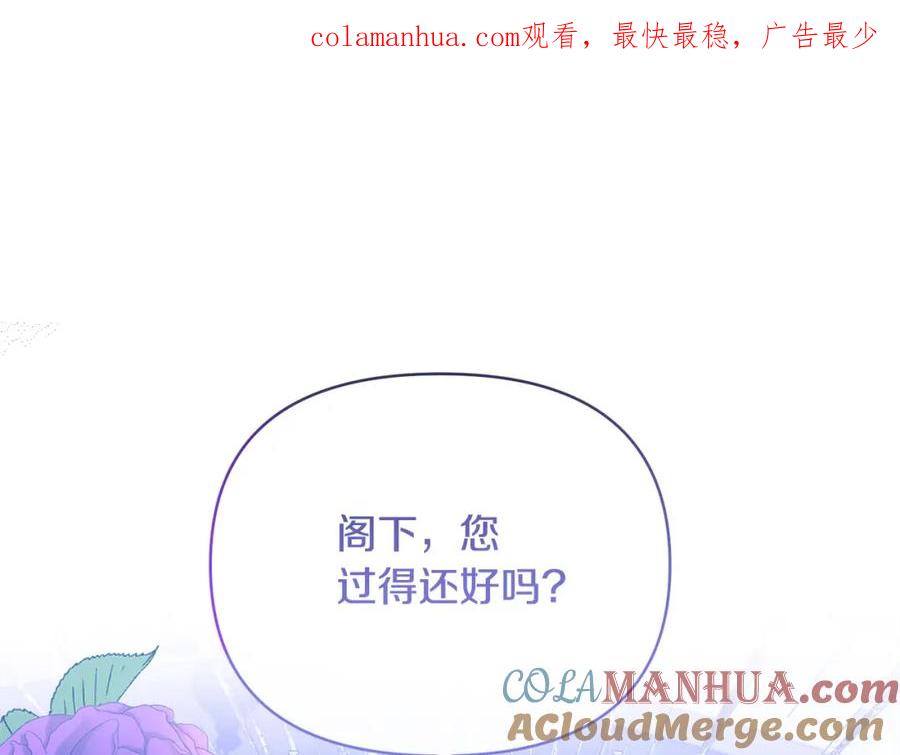 《恶女公爵的真面目》第34话 造王者 第1页
