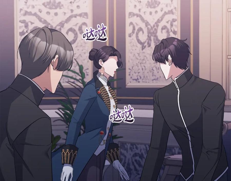 《恶女公爵的真面目》第34话 造王者 第87页