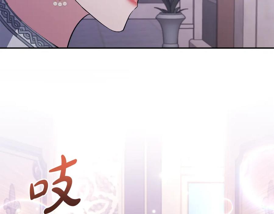 《恶女公爵的真面目》第34话 造王者 第83页