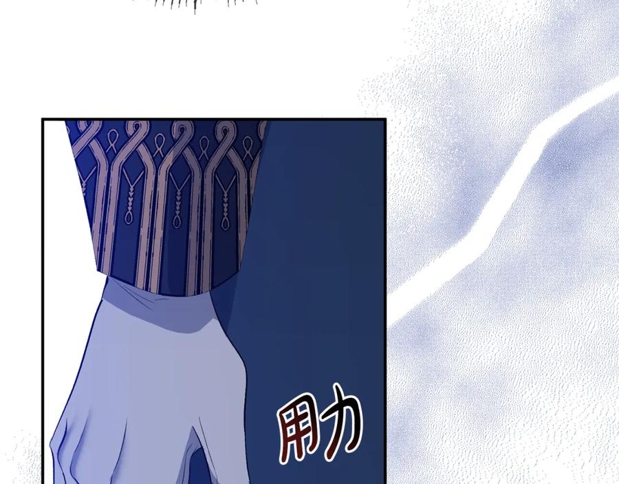 《恶女公爵的真面目》第34话 造王者 第79页