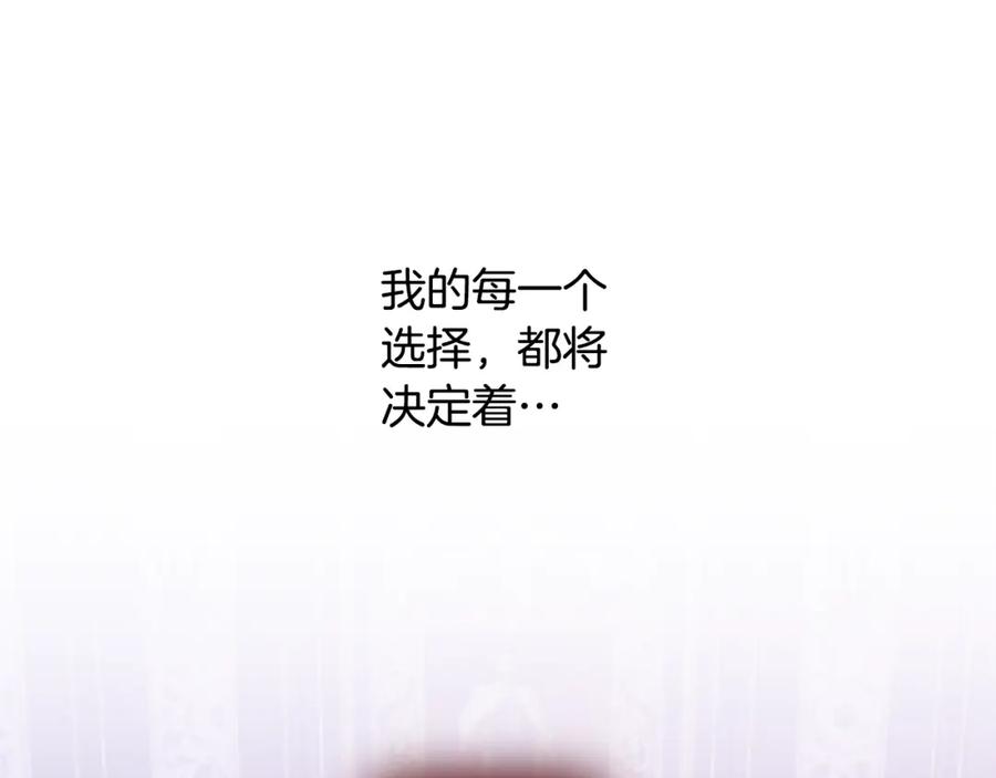 《恶女公爵的真面目》第34话 造王者 第91页
