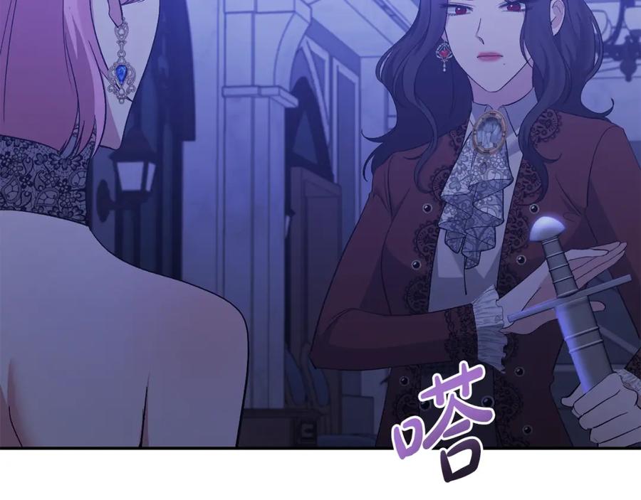 《恶女公爵的真面目》第34话 造王者 第10页