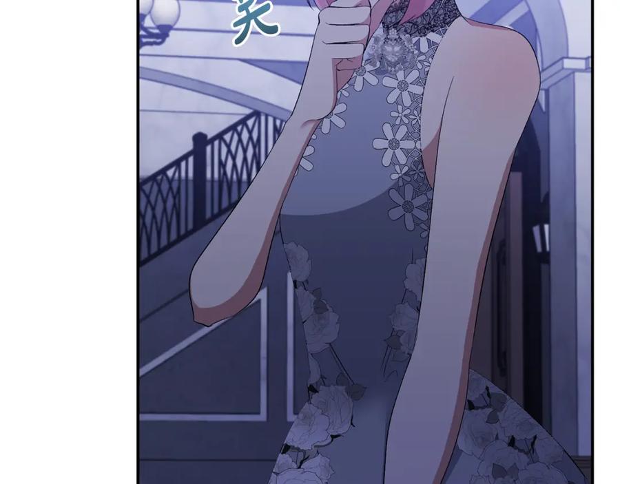 《恶女公爵的真面目》第34话 造王者 第21页