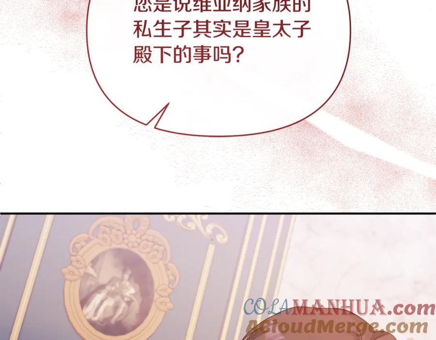 《恶女公爵的真面目》第35话 压制贵族的方法 第105页