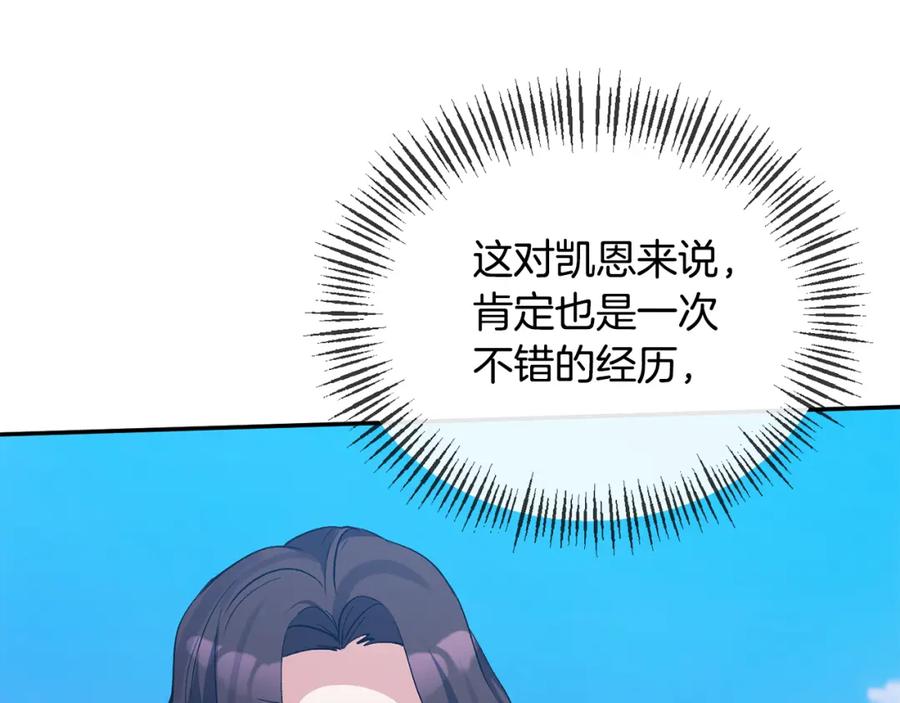 《恶女公爵的真面目》第35话 压制贵族的方法 第7页