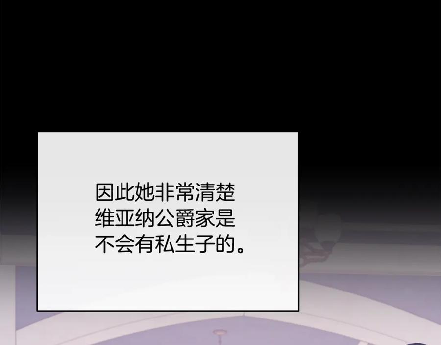 《恶女公爵的真面目》第35话 压制贵族的方法 第115页