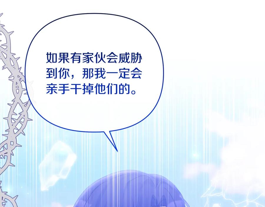 《恶女公爵的真面目》第35话 压制贵族的方法 第59页