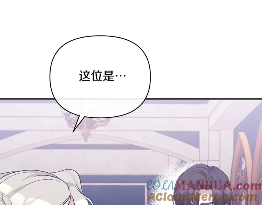 《恶女公爵的真面目》第35话 压制贵族的方法 第89页