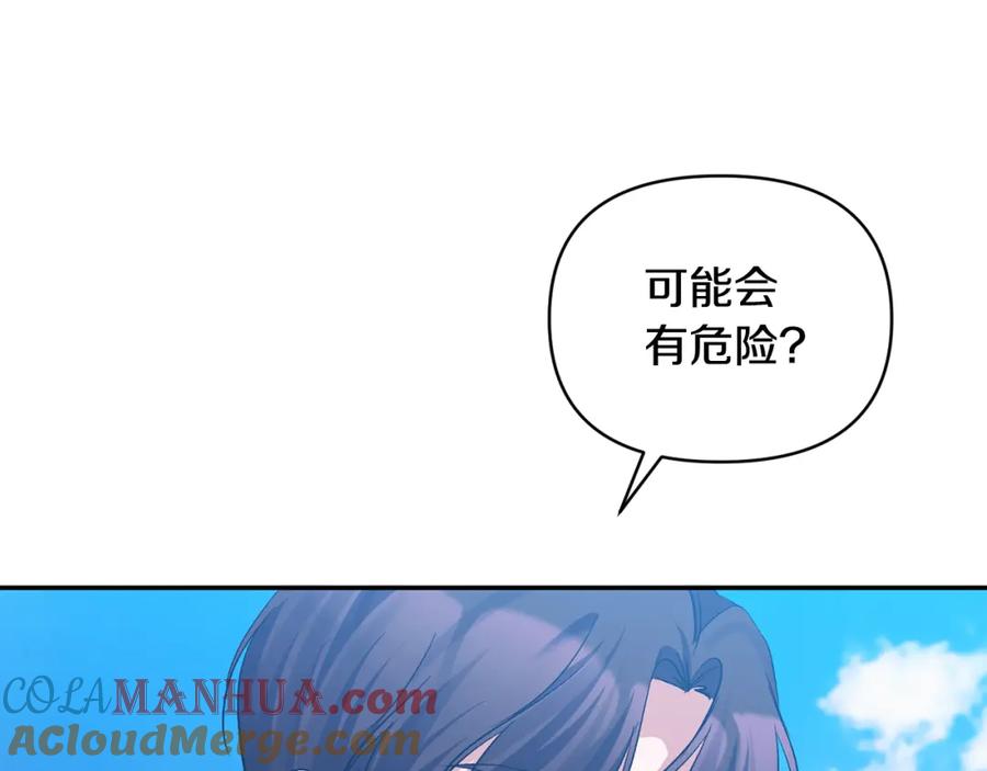 《恶女公爵的真面目》第35话 压制贵族的方法 第21页