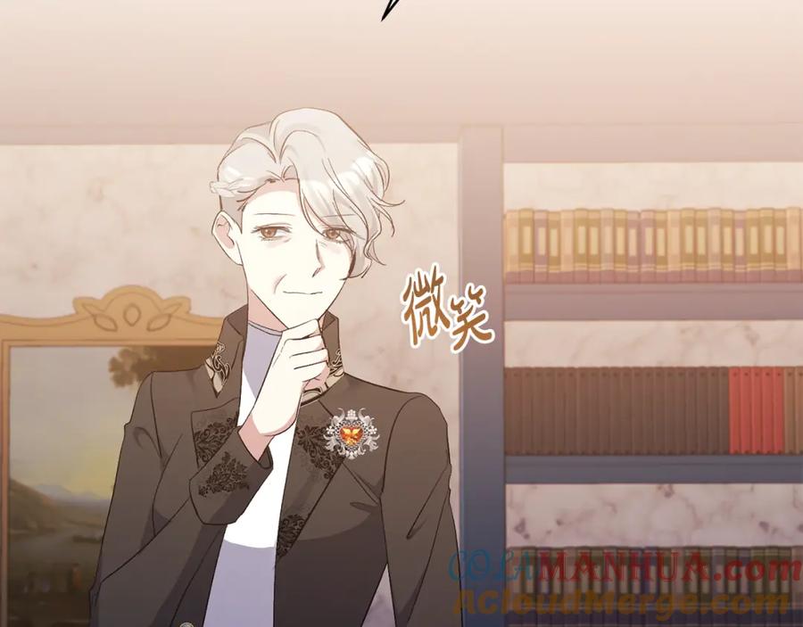 《恶女公爵的真面目》第35话 压制贵族的方法 第109页