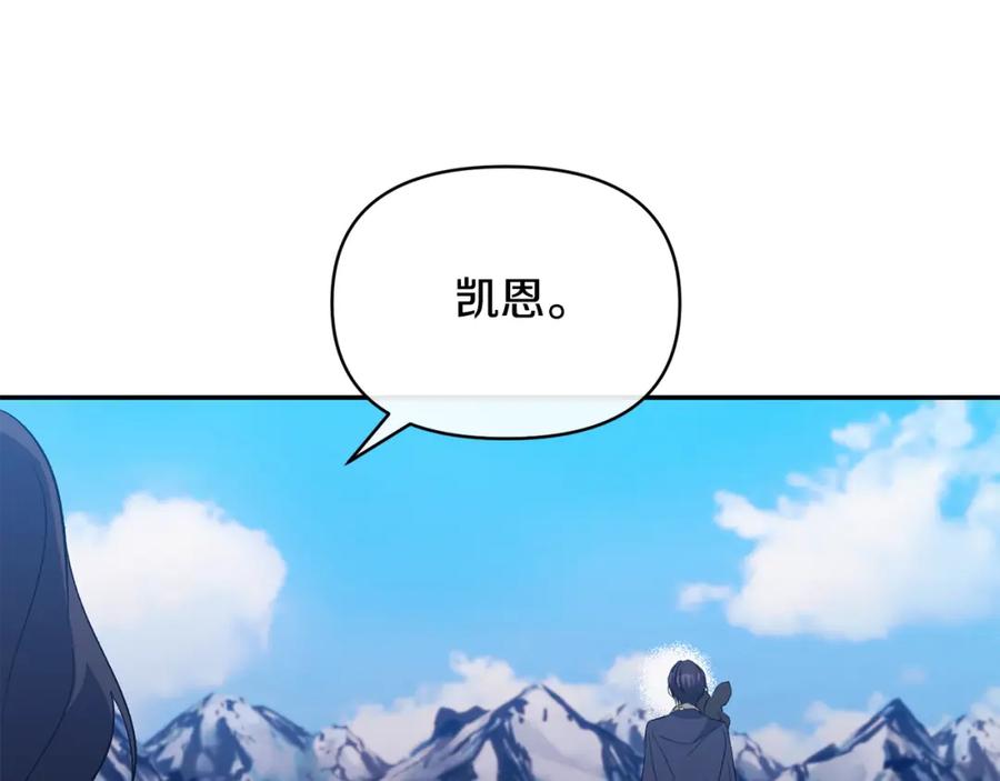 《恶女公爵的真面目》第35话 压制贵族的方法 第10页