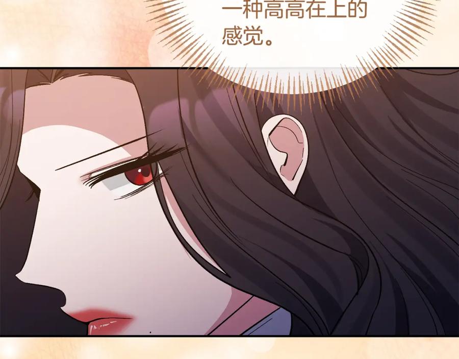 《恶女公爵的真面目》第35话 压制贵族的方法 第131页