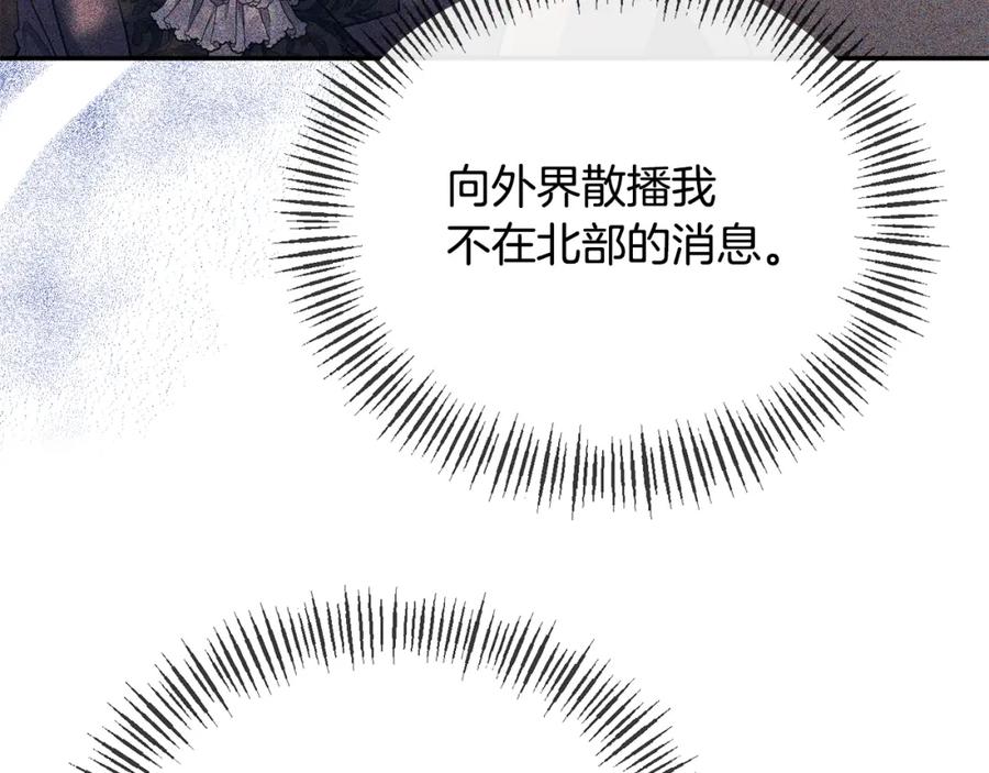 《恶女公爵的真面目》第35话 压制贵族的方法 第32页