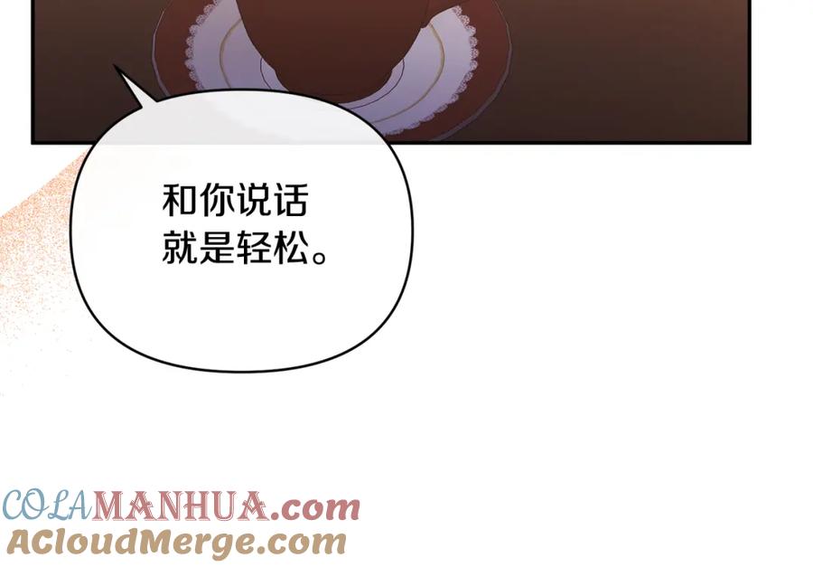 《恶女公爵的真面目》第35话 压制贵族的方法 第141页