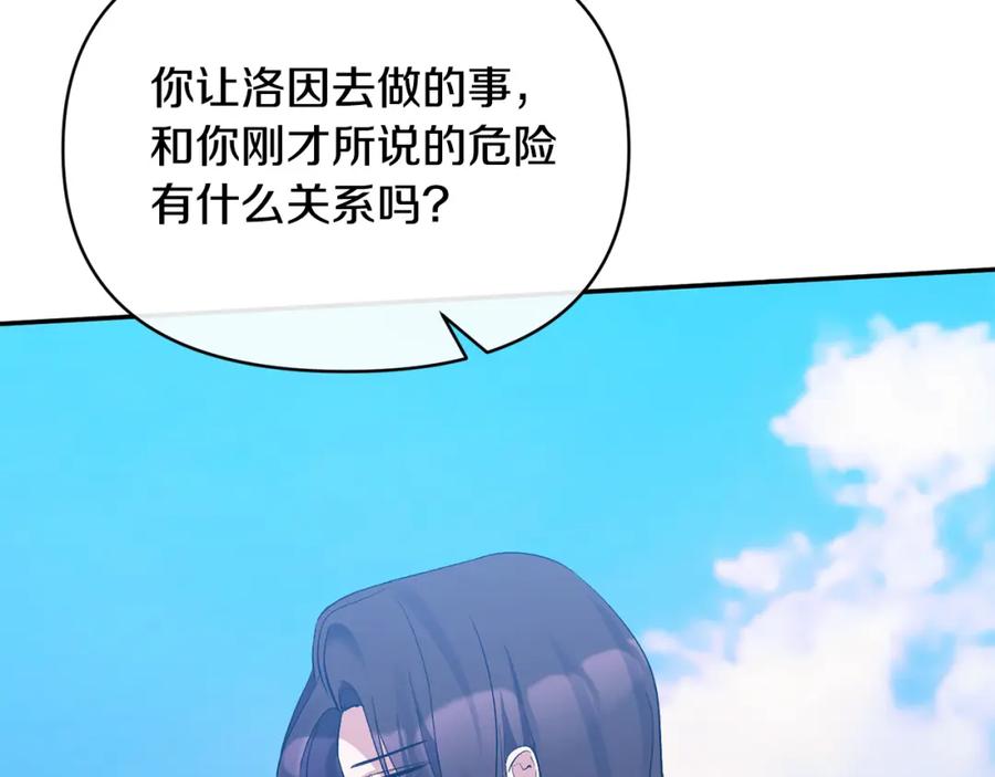 《恶女公爵的真面目》第35话 压制贵族的方法 第28页