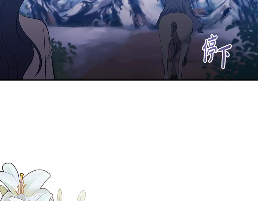 《恶女公爵的真面目》第35话 压制贵族的方法 第11页