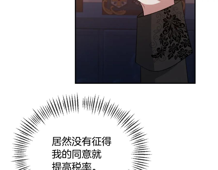 《恶女公爵的真面目》第35话 压制贵族的方法 第148页