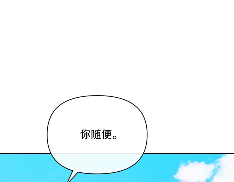《恶女公爵的真面目》第35话 压制贵族的方法 第70页