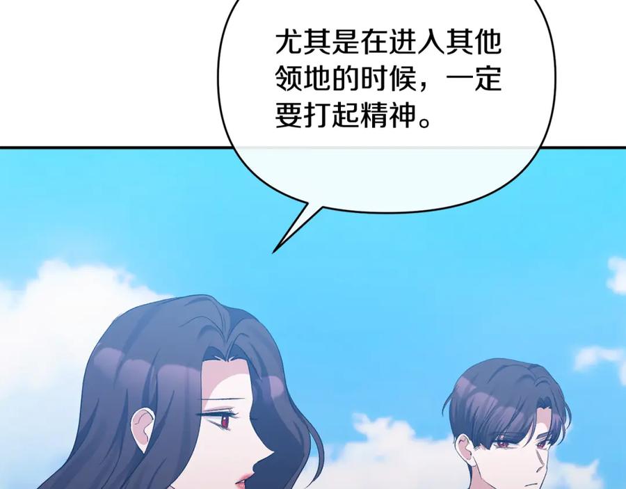 《恶女公爵的真面目》第35话 压制贵族的方法 第18页