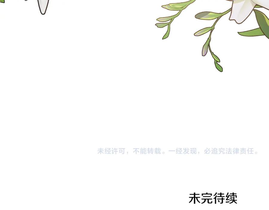 《恶女公爵的真面目》第35话 压制贵族的方法 第167页