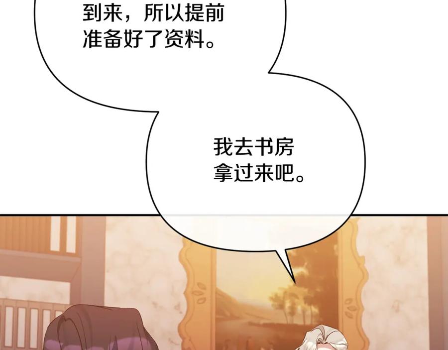 《恶女公爵的真面目》第35话 压制贵族的方法 第155页