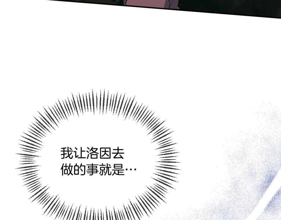 《恶女公爵的真面目》第35话 压制贵族的方法 第30页