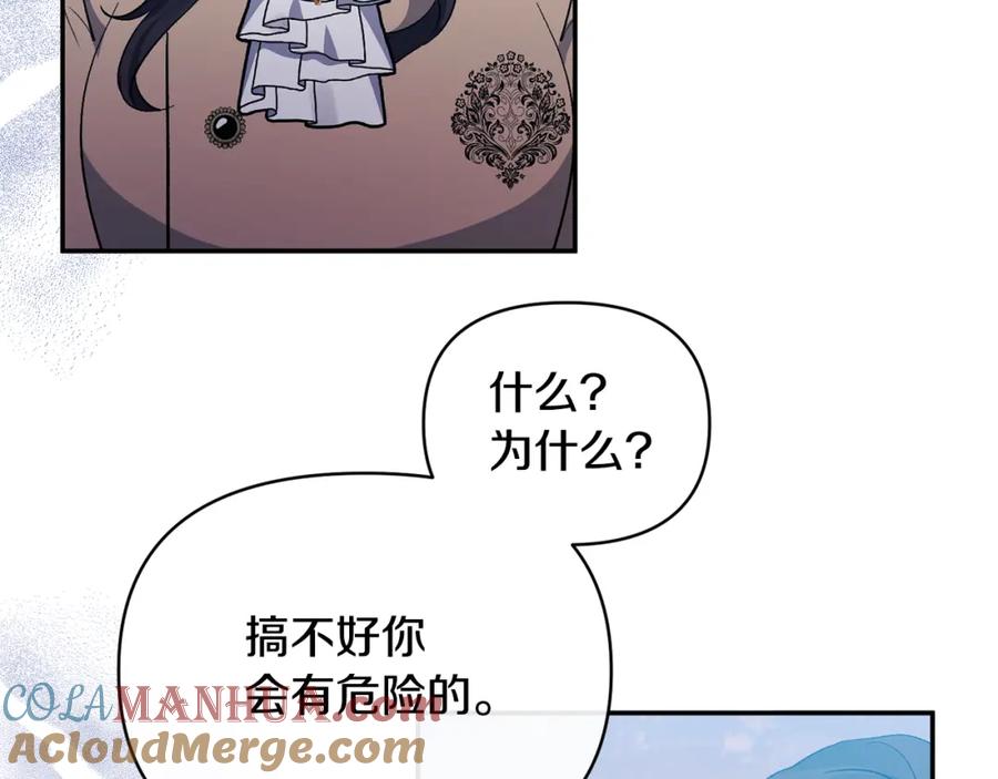《恶女公爵的真面目》第35话 压制贵族的方法 第41页