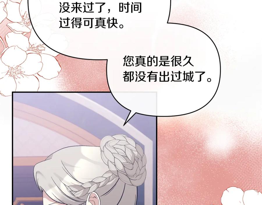 《恶女公爵的真面目》第35话 压制贵族的方法 第98页