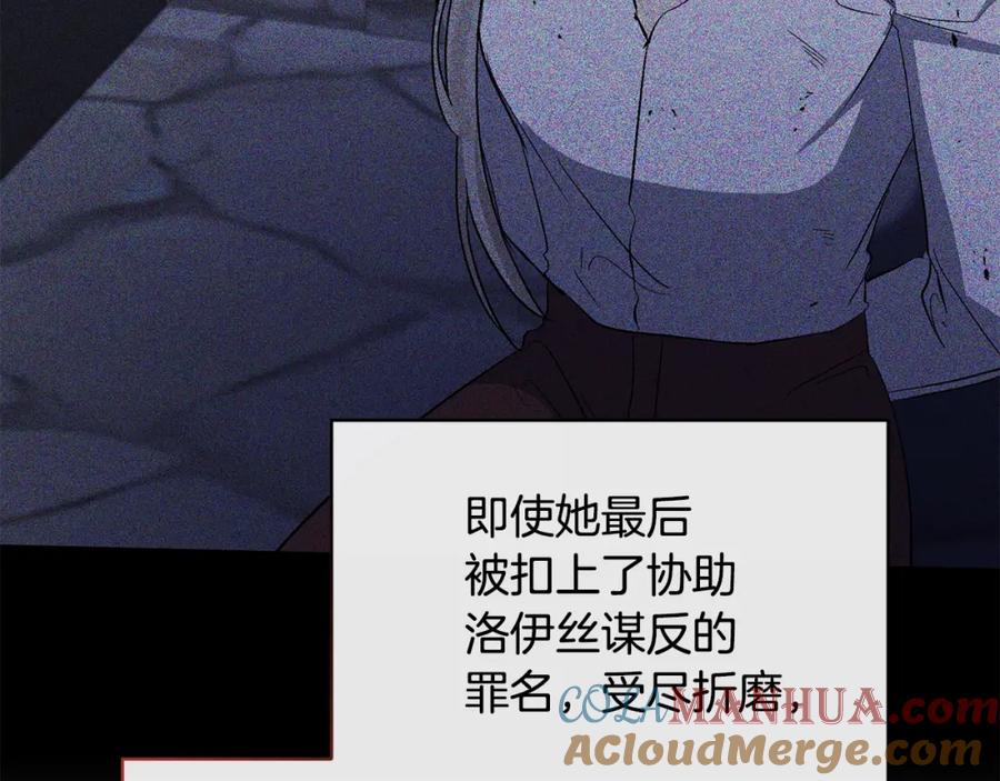 《恶女公爵的真面目》第35话 压制贵族的方法 第121页