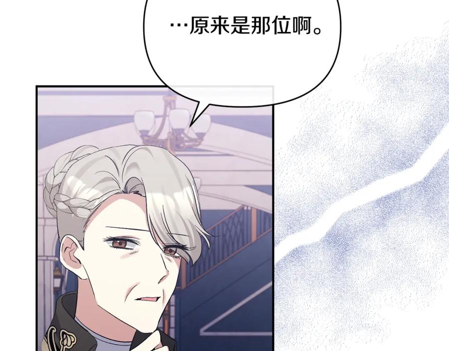 《恶女公爵的真面目》第35话 压制贵族的方法 第91页