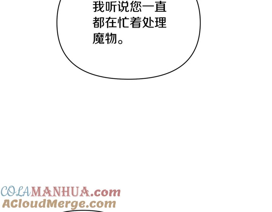 《恶女公爵的真面目》第35话 压制贵族的方法 第85页