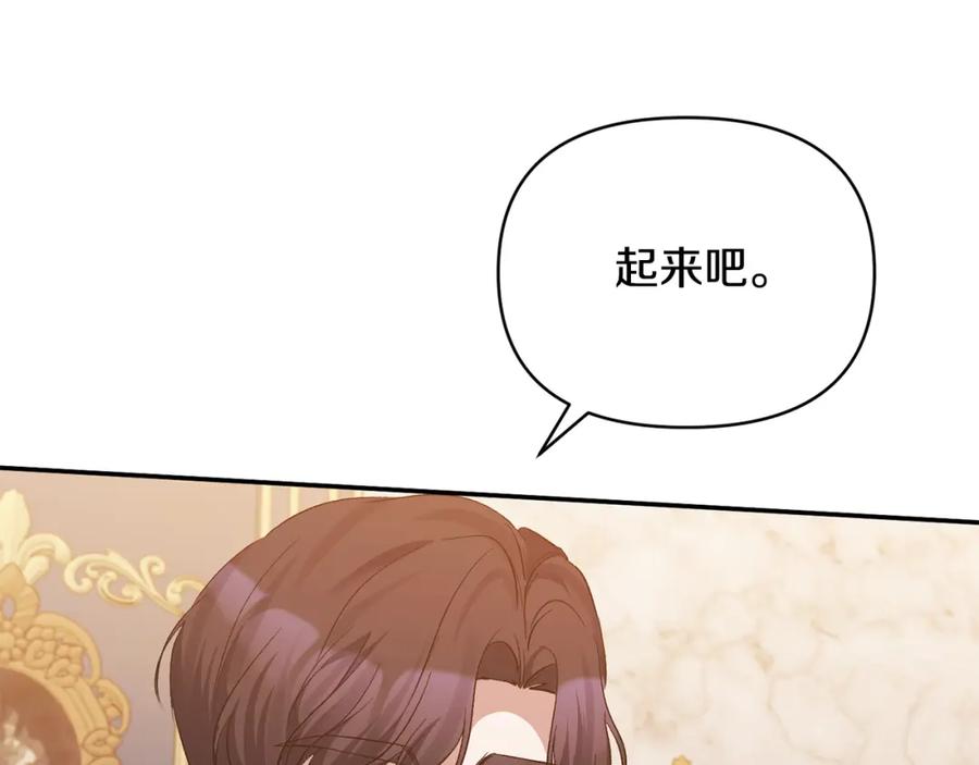 《恶女公爵的真面目》第35话 压制贵族的方法 第128页