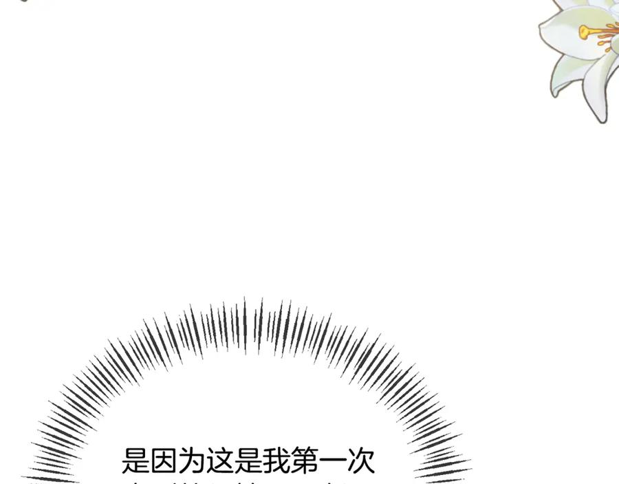 《恶女公爵的真面目》第35话 压制贵族的方法 第4页