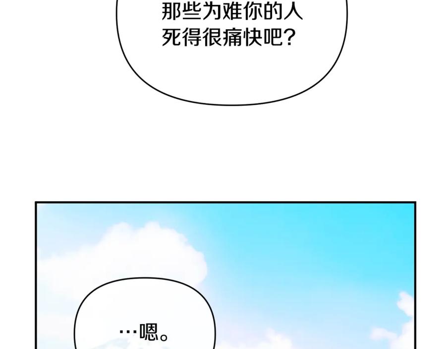 《恶女公爵的真面目》第35话 压制贵族的方法 第72页
