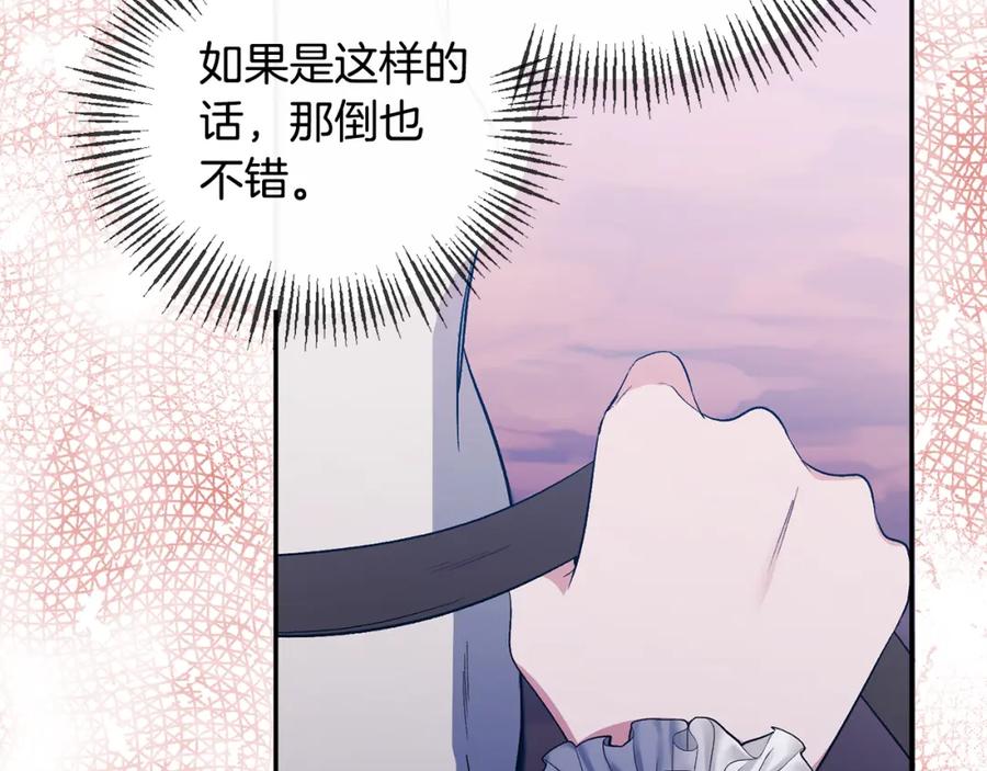 《恶女公爵的真面目》第35话 压制贵族的方法 第67页