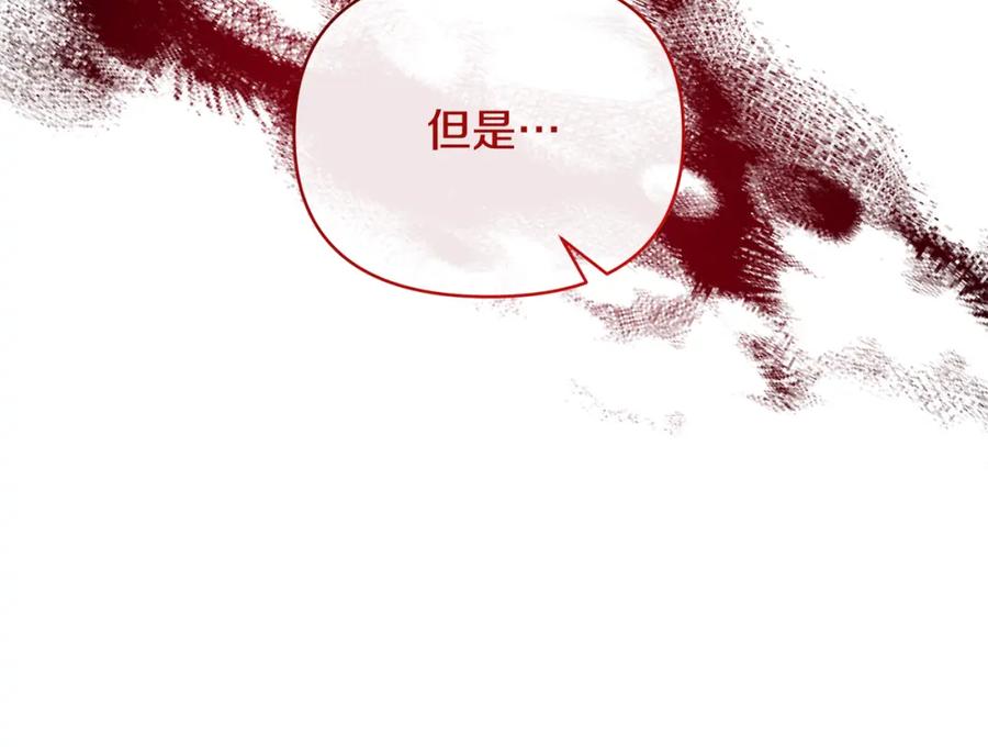 《恶女公爵的真面目》第35话 压制贵族的方法 第56页
