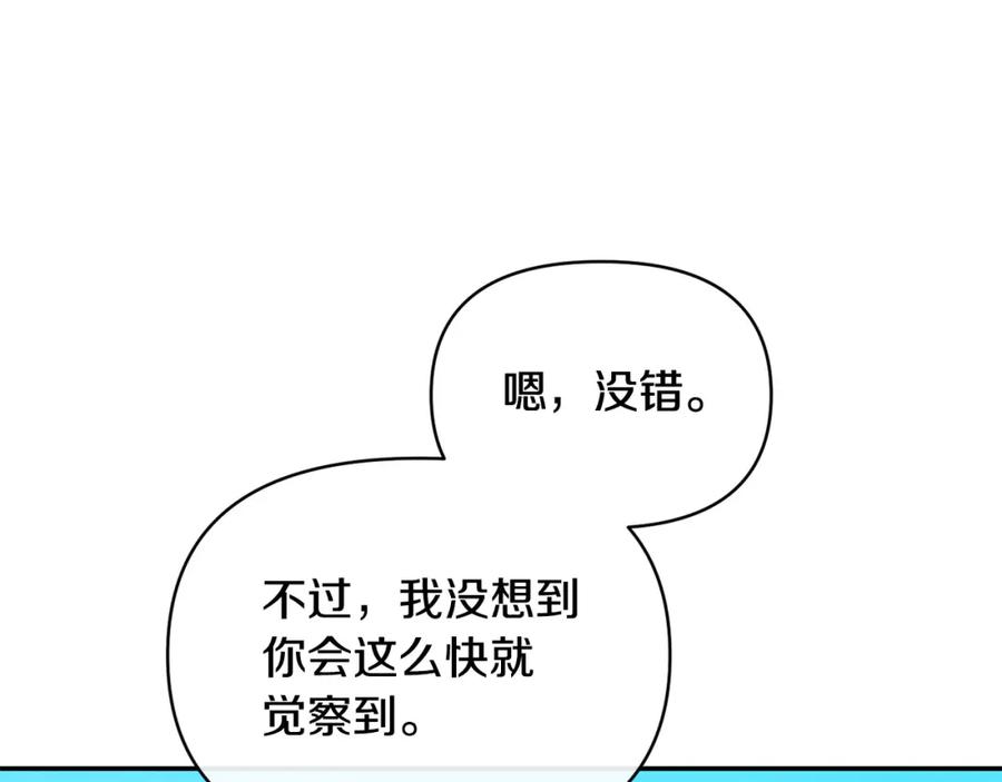 《恶女公爵的真面目》第35话 压制贵族的方法 第36页