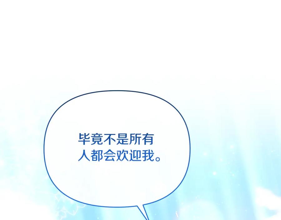 《恶女公爵的真面目》第35话 压制贵族的方法 第23页