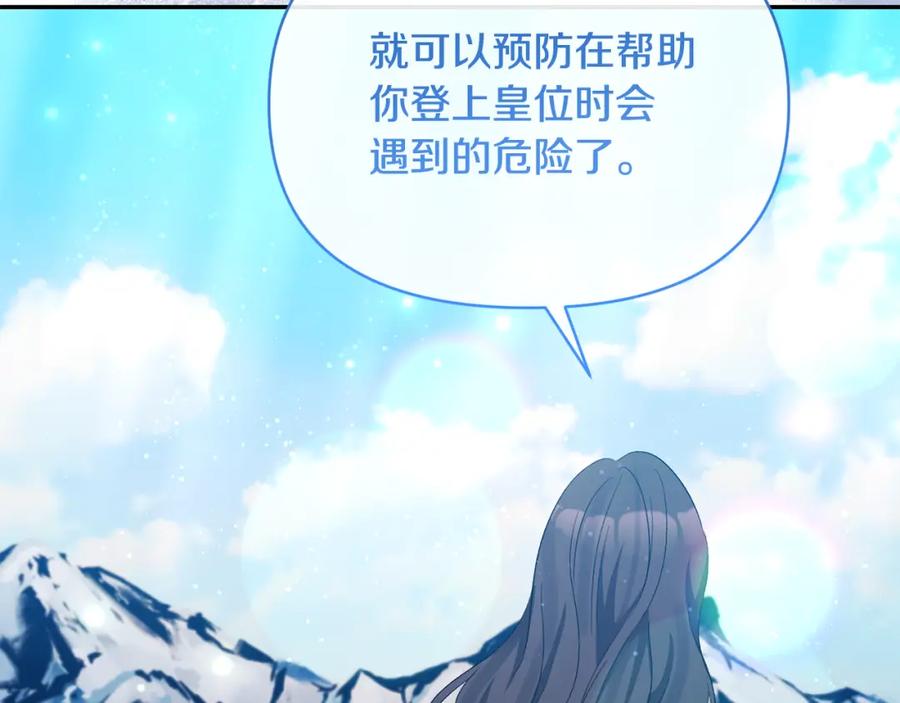 《恶女公爵的真面目》第35话 压制贵族的方法 第47页