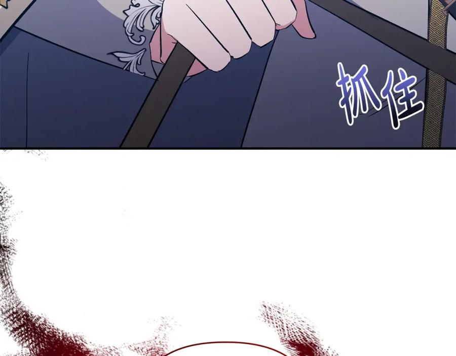 《恶女公爵的真面目》第35话 压制贵族的方法 第55页
